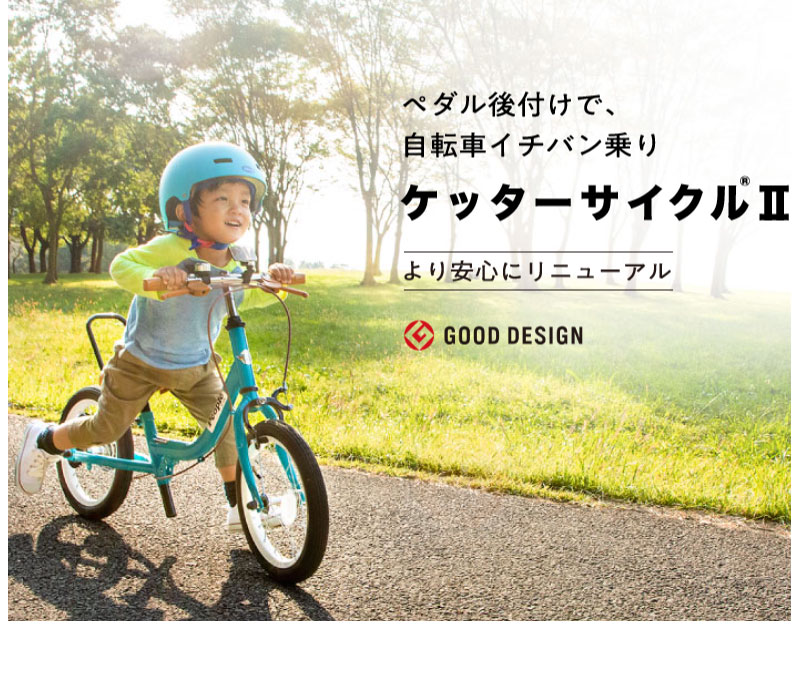 ピープル ケッターサイクルII 16インチ ブルーミングレッド 子供用
