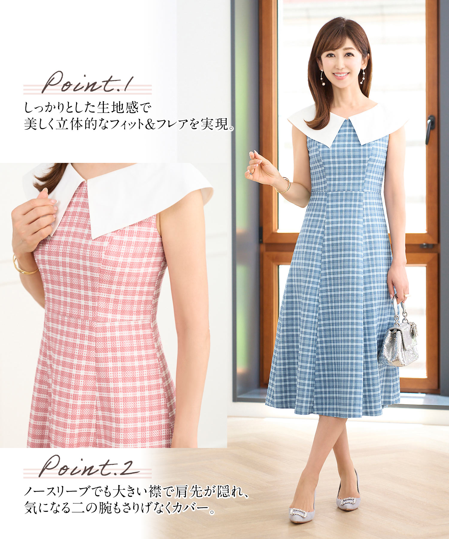 ビックカラー チェック ワンピース Prima Scherrer 全3色｜psc311-0567