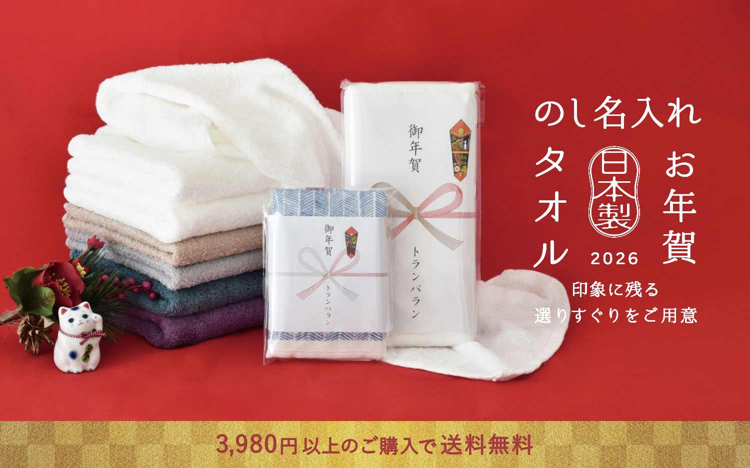 【未使用】お年賀タオル 白無地 330匁 84枚 フェイスタオルまとめ売り 即納タイプ) 粗品タオル お年賀タオル のし付きタオル フェイスタオル