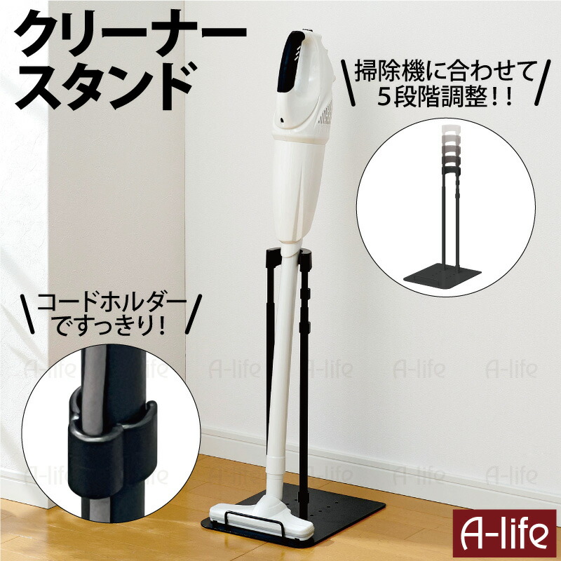 楽天市場】クリーナースタンド ブラック 掃除機スタンド スタンド