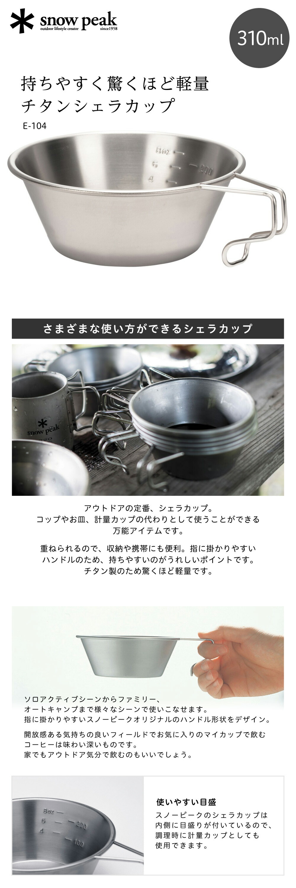 楽天市場】スノーピーク チタン シェラカップ キャンプ アウトドア