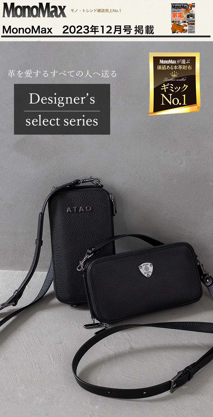 楽天市場】【ATAO公式】アミュレット・ブラックケリー アタオで一番