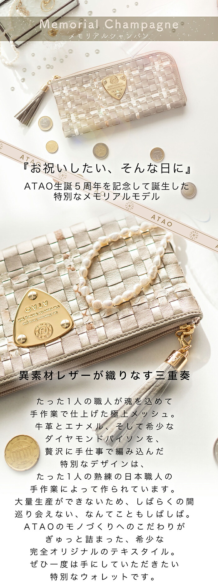 楽天市場】【ATAO公式】limo(リモ)ルーク メモリアルシャンパン 日本の