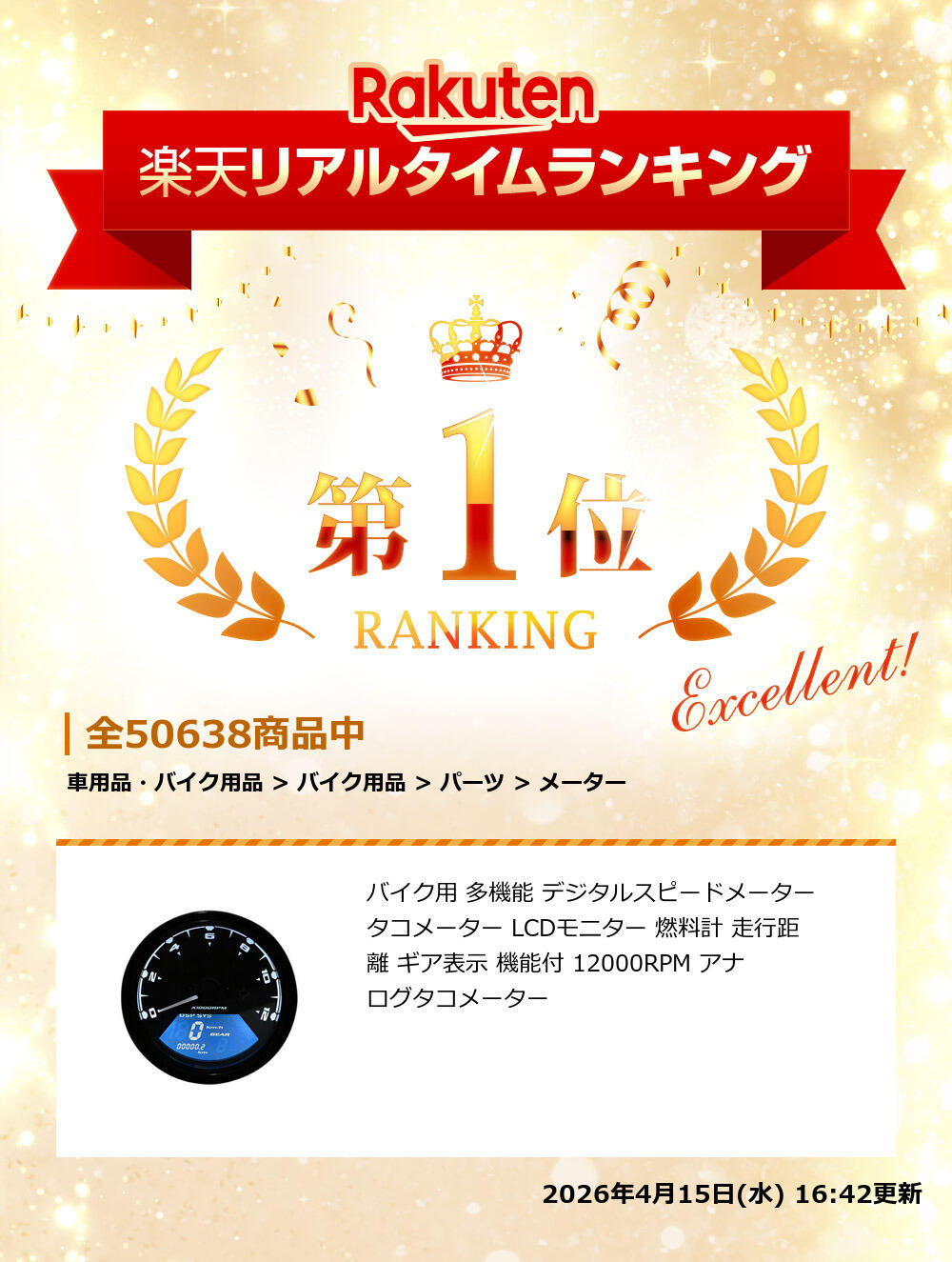 楽天市場】バイク用 多機能 デジタルスピードメーター タコメーター