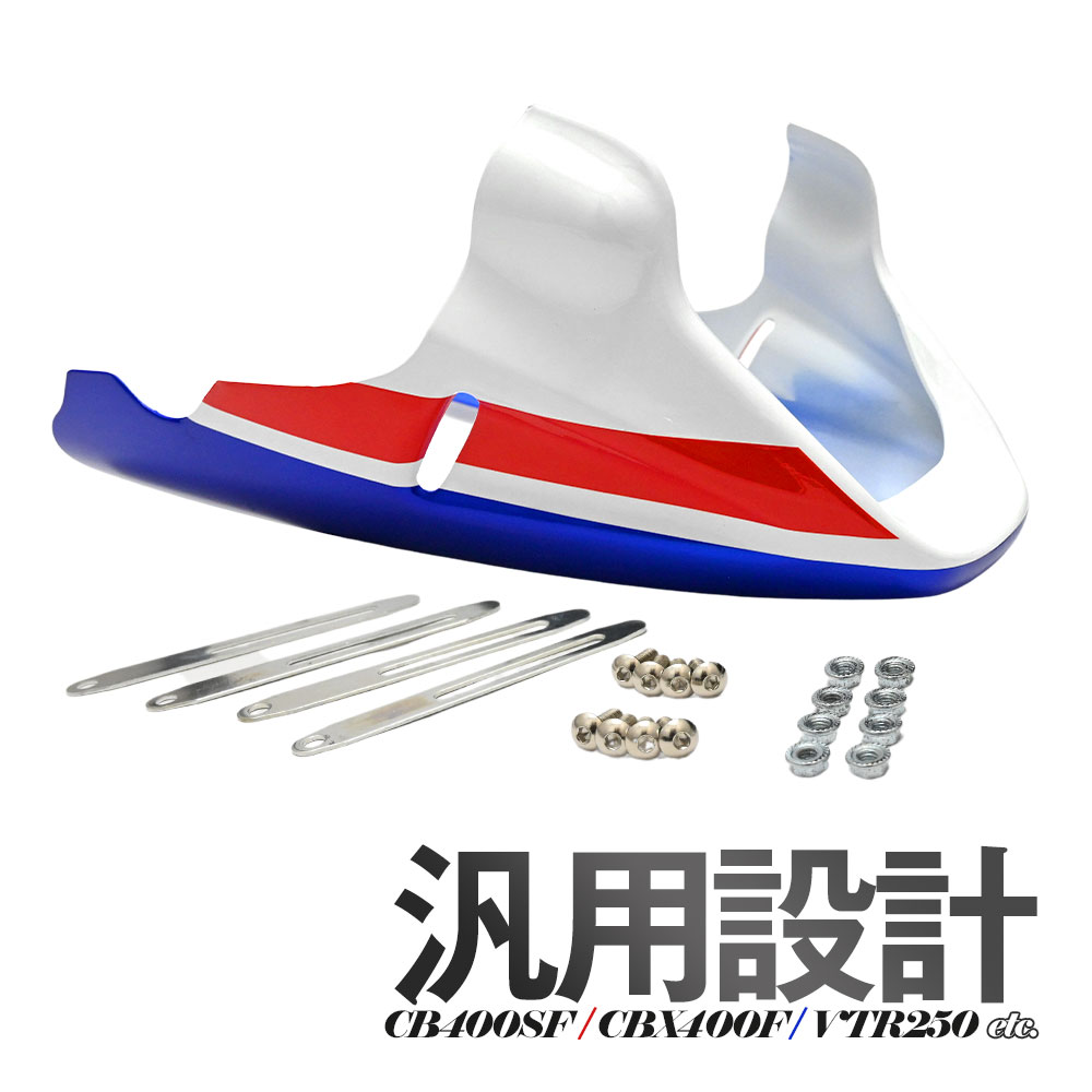 楽天市場】CB400SF VTEC SPEC3 REVO NC39 NC42 リアカウル シート