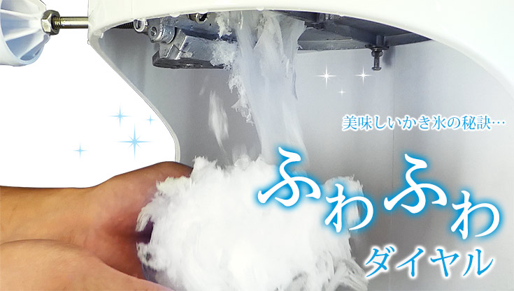 業務用電動かき氷機（ブロックアイス使用） PRO-WB350 – 厨房用品/厨房