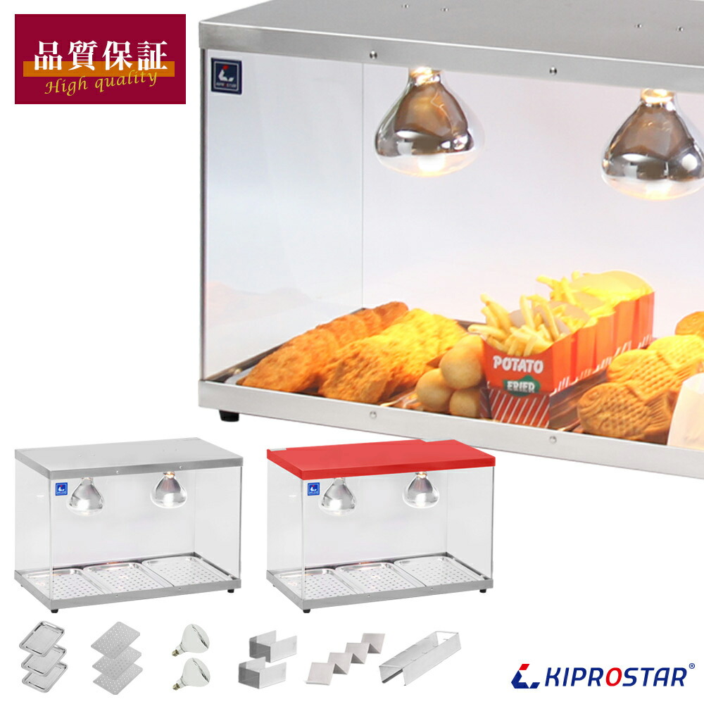 ホットショーケース 業務用 背面オープン PRO-42HG｜同時購入商品