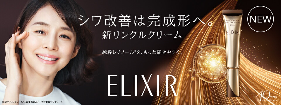 楽天市場】モイストインクレンズ エリクシール シュペリエル 資生堂