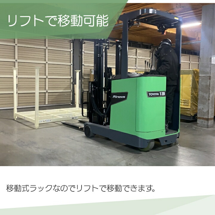 移動式重量ラックグッドラックならボクらの農業EC