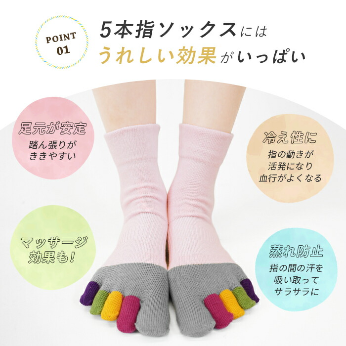 楽天市場】11日2時までクーポンで5%オフ□ソックス 5本指 足裏アーチ