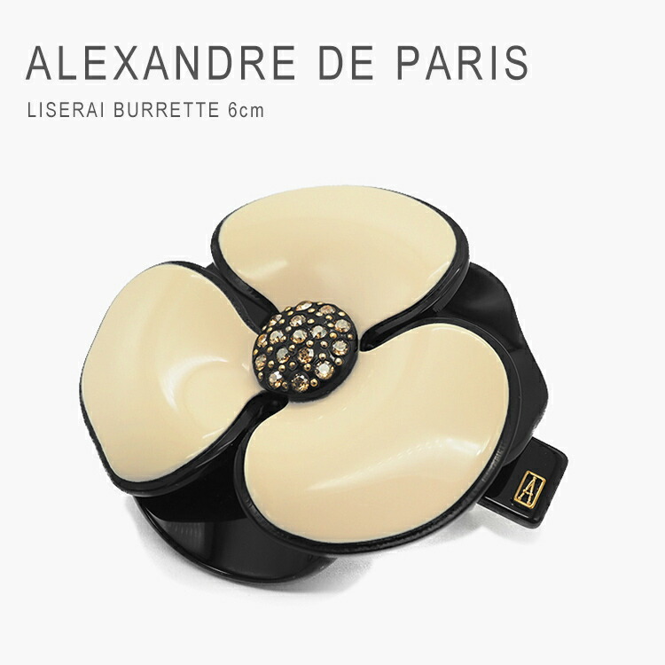alex-lsrbrt-6cm_01.jpg