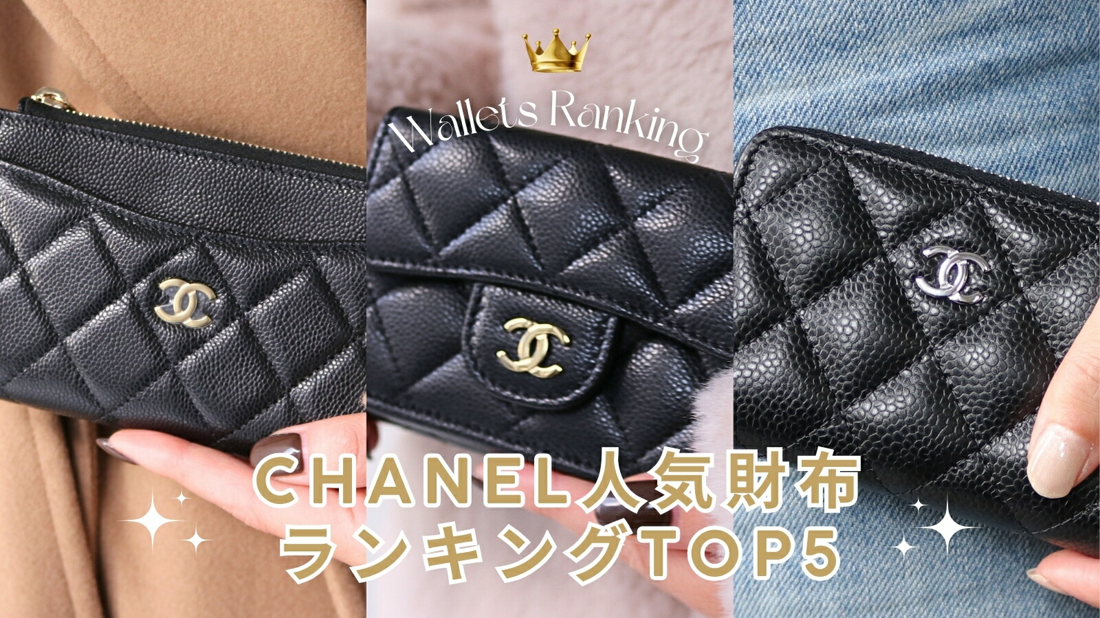 楽天市場】【最大2万円OFFクーポン対象・3/8限定】CHANEL シャネル 二