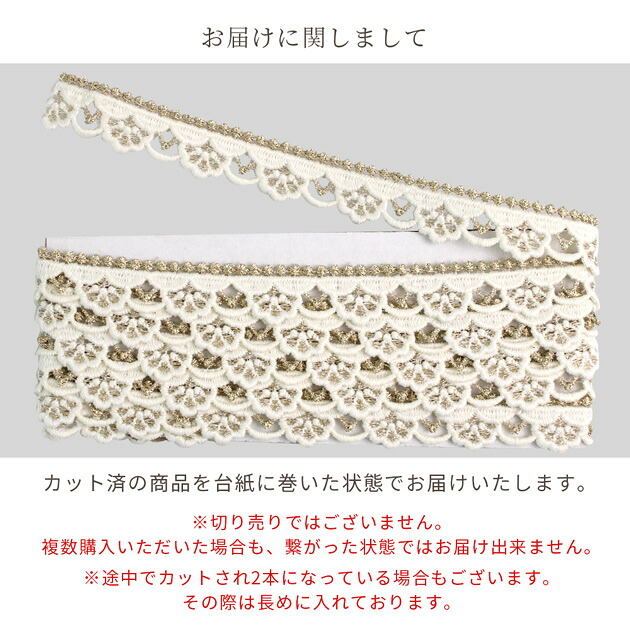 楽天市場】スカラップ ケミカル レース 17mm幅 1.8m □ クラシカル