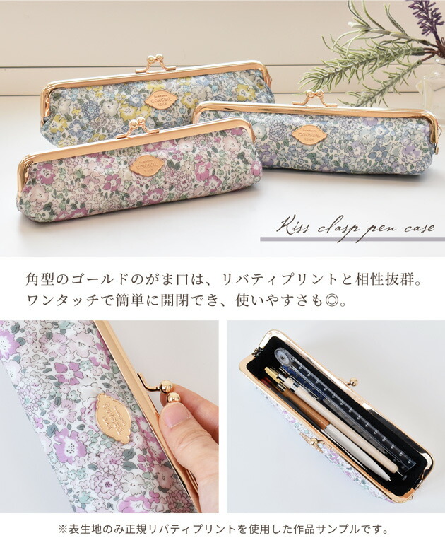 楽天市場】ペンケース がま口 口金 約19.8cm 全3色 □ ガマ口 がま口