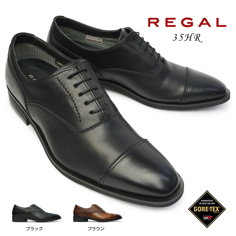 楽天市場】【最大100%ポイントバック抽選】リーガル 防水 透湿