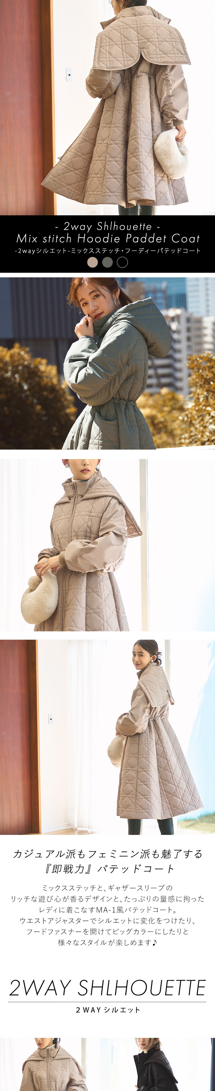 2WAYシルエットミックスステッチフーディーパテッドコート「D1292」