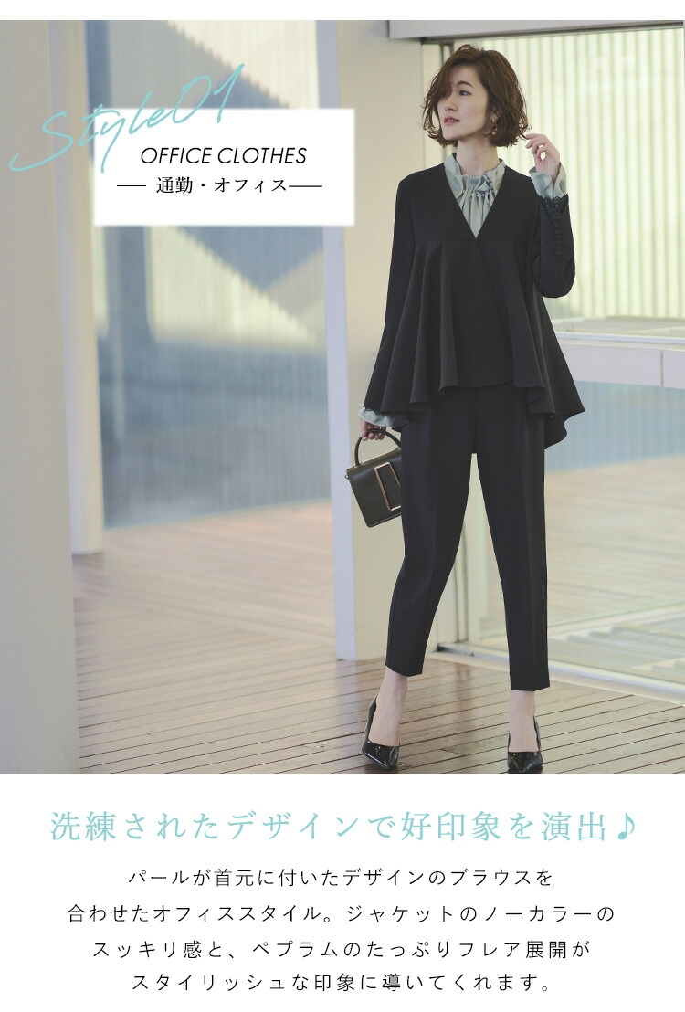 ノーカラーフレアペプラムパンツスーツ2点セット「SU1088」-RUIRUE