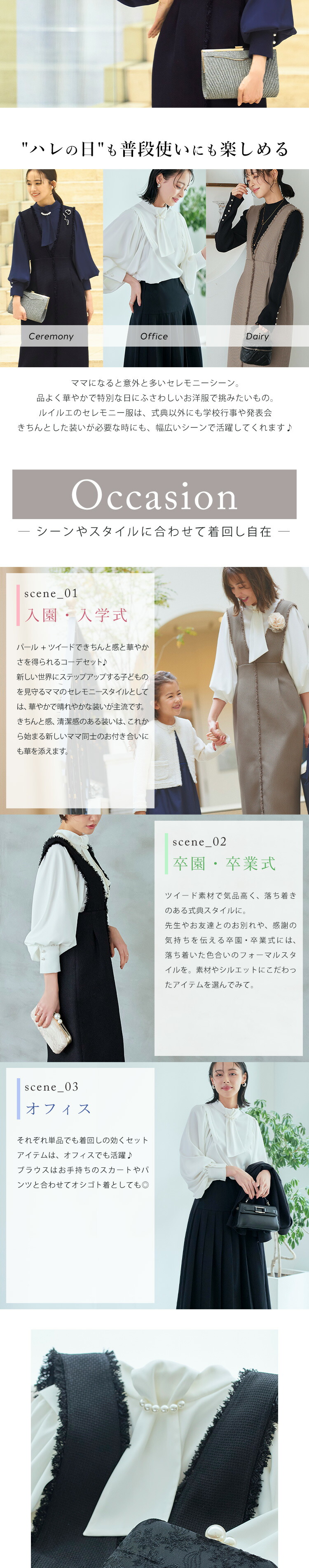 タイパールチェーンボリューム袖ブラウス＆ツイードジャンパースカート