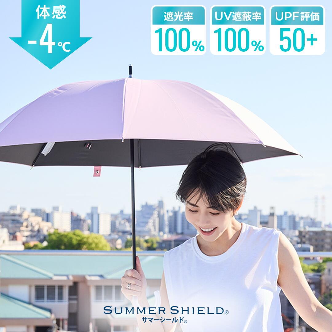 楽天市場】【東レ サマーシールド】【WEB限定】晴雨兼用傘（長傘）東レ