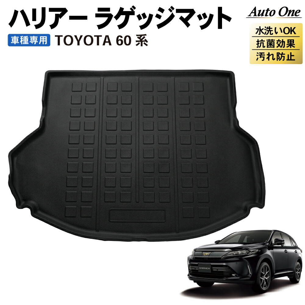 楽天市場】【3/4 20時~スーパーSALE!!期間中は最大P5還元】ハリアー 60