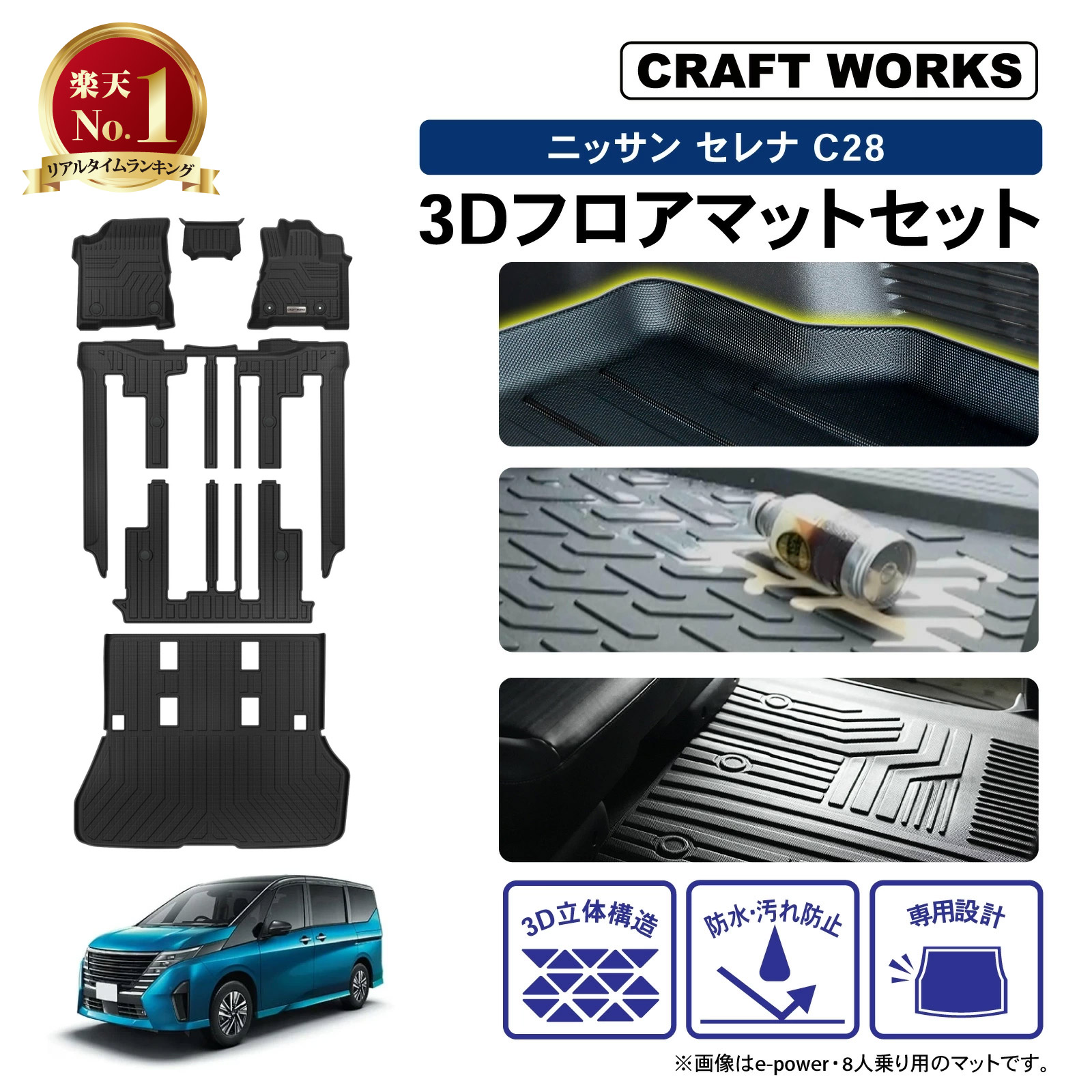 楽天市場】新型 セレナ C28 フロアマット ラゲッジマット 3D 上段