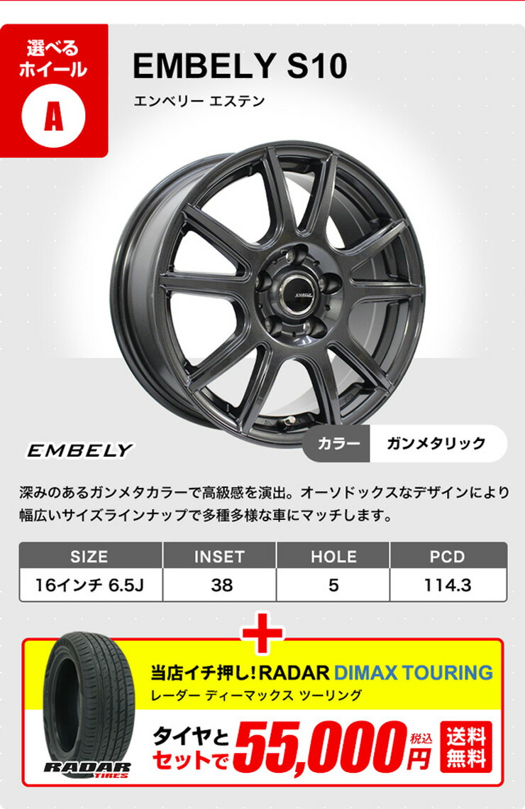 楽天市場】【P最大42倍！3/5】205/60R16 選べるホイール サマータイヤ