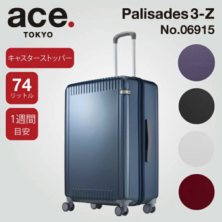 楽天市場】【エース公式】 スーツケース ace. エース コーナーストーン