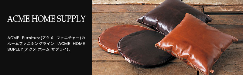 楽天市場】アクメファニチャー ACME Furniture SEAT CUSHION CHESUNUT