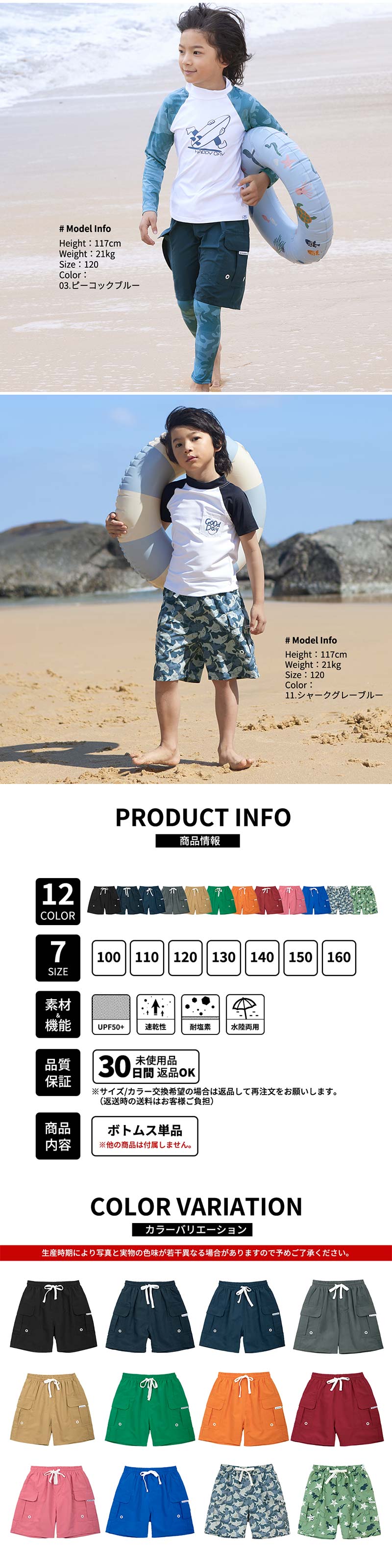 楽天市場】水着 キッズ サーフパンツ 海パン サーフショーツ ラッシュ