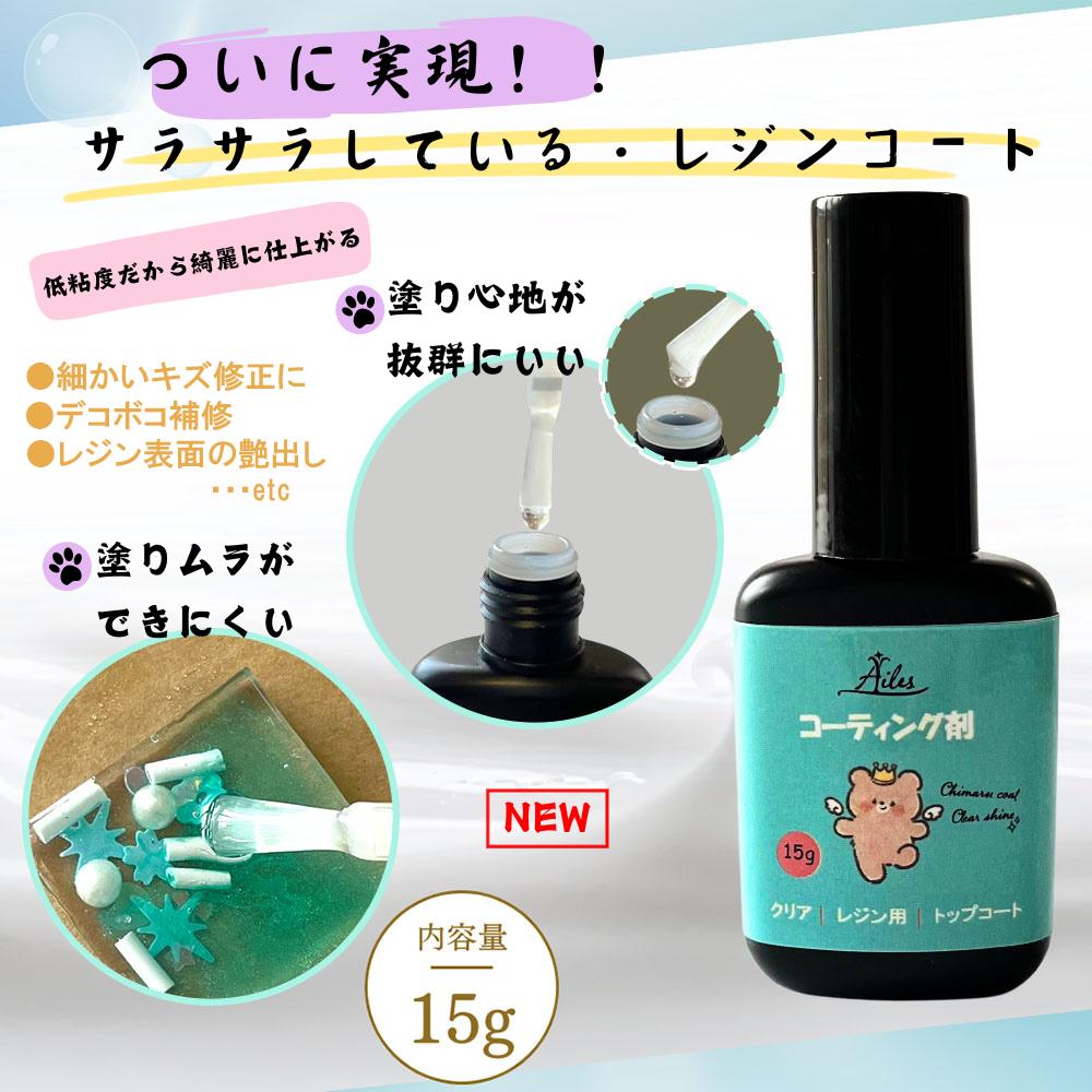 楽天市場】【1周年記念10％OFF期間限定！！】【コーティング用