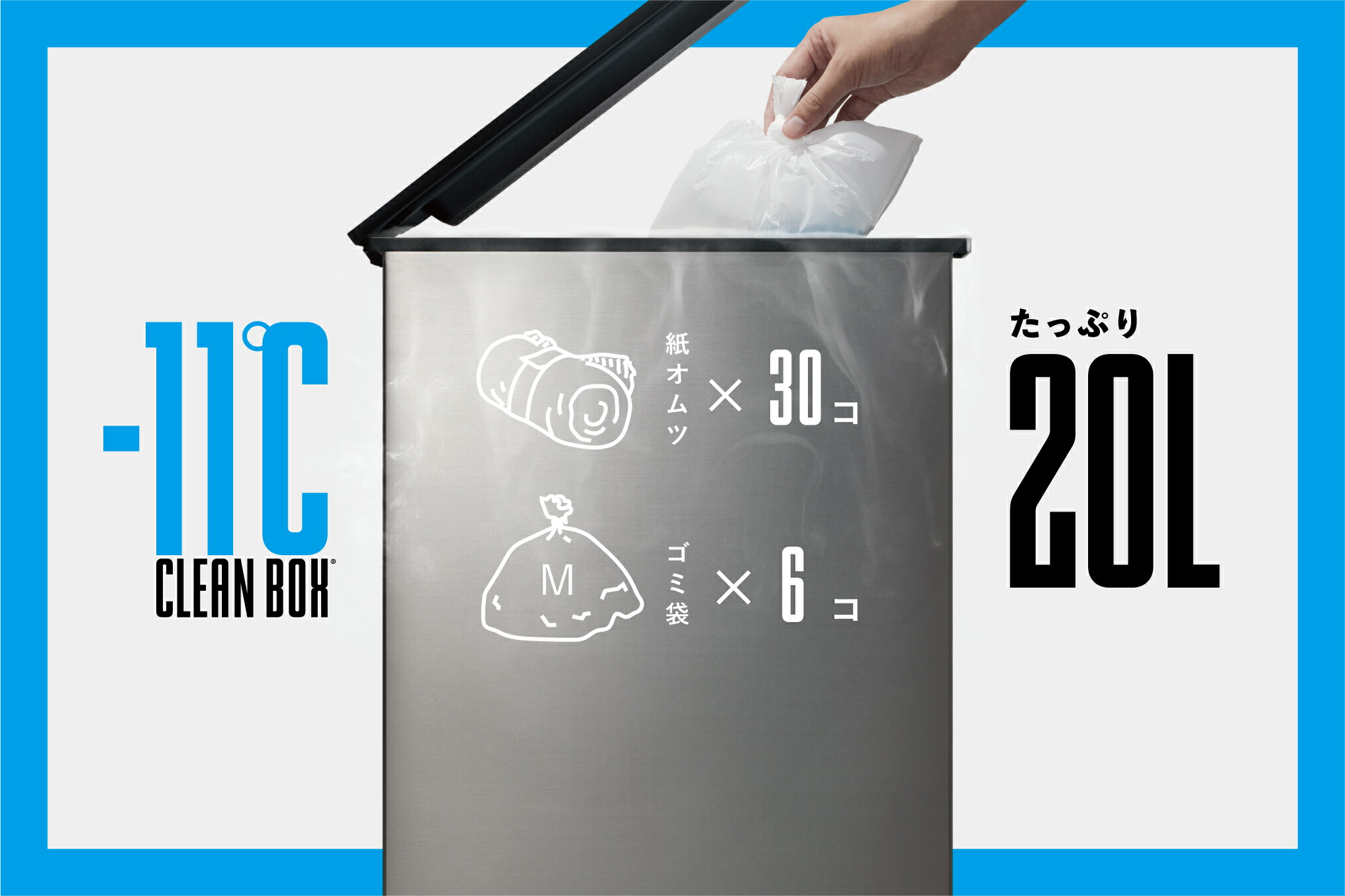 楽天市場】-11℃ CLEAN BOX クリーンボックス 20L NCB1-B20-S