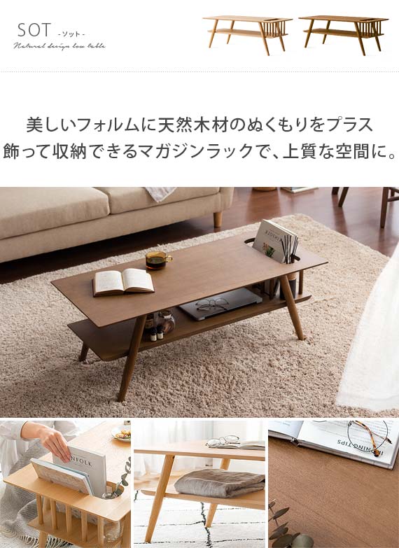 楽天市場】テーブル ローテーブル リビングテーブル 北欧 脚 木製