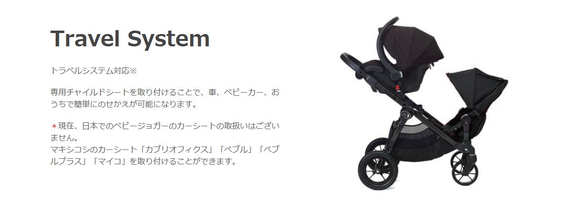 楽天市場】【baby jogger】ベビージョガー シティセレクト ブラック