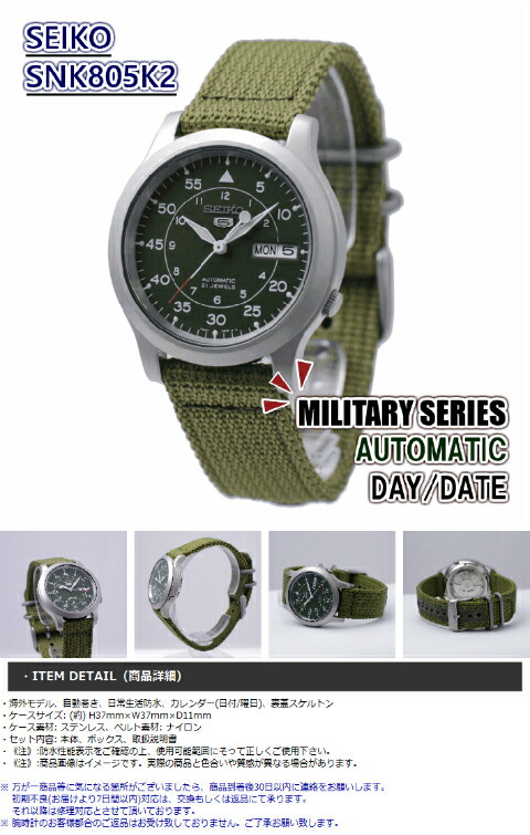 楽天市場】セイコー SEIKO 5 腕時計 海外モデル 自動巻き ミリタリー