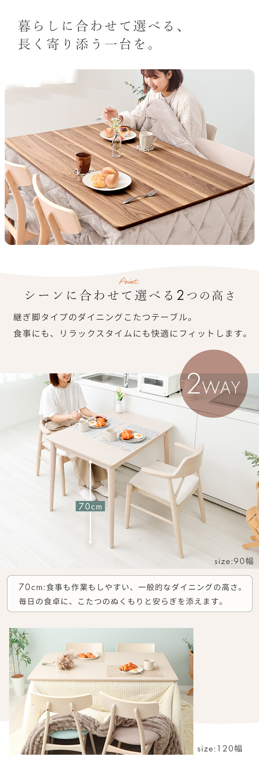 継ぎ脚ダイニングこたつ Cilla(シーラ) 90×70幅 ヤマソロ | ヤマソロ公式