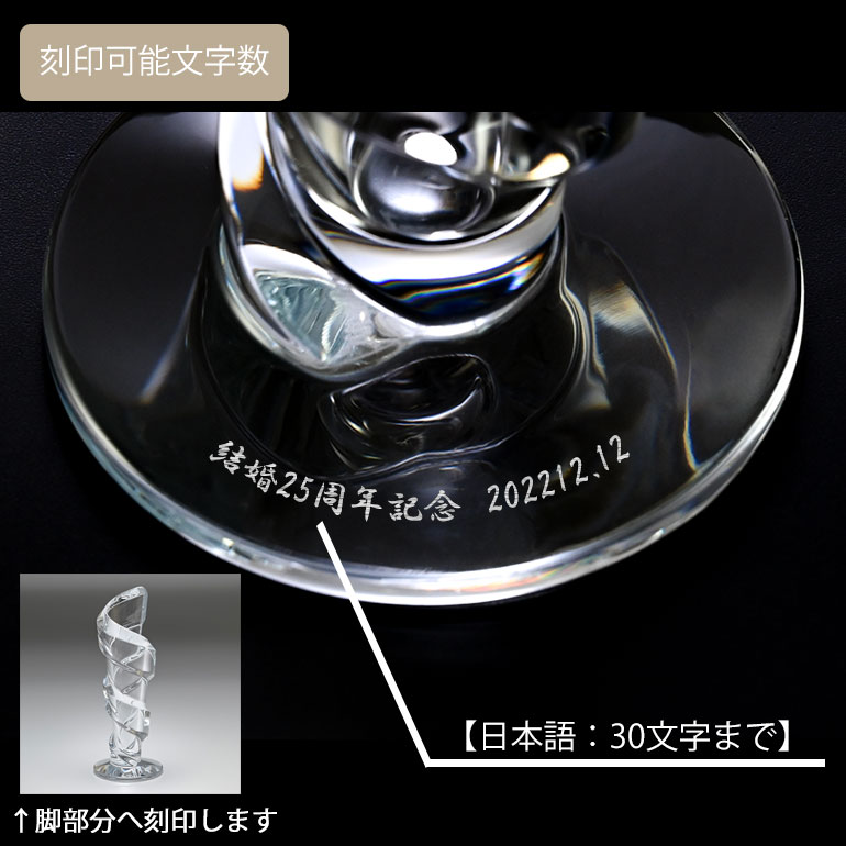 楽天市場】【名入れ可有料】バカラ Baccarat ベース 花瓶 スパイラル