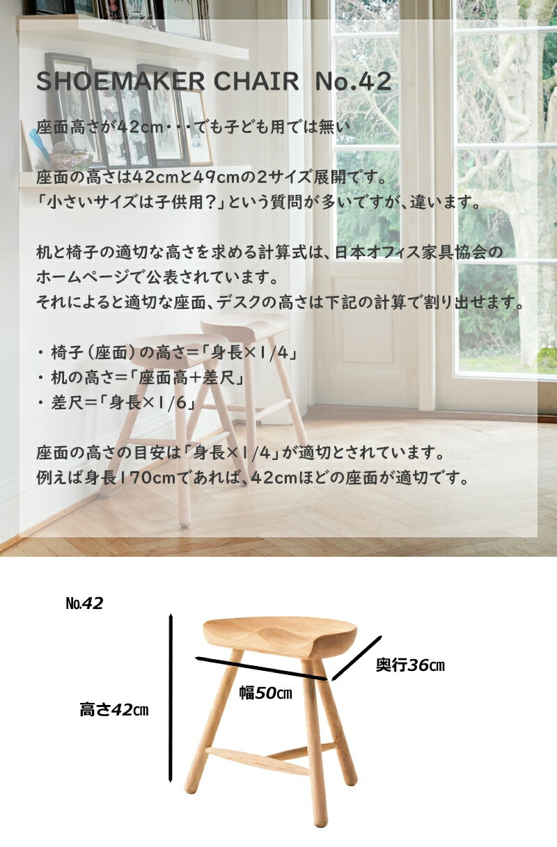 楽天市場】SHOEMAKER CHAIR（シューメーカーチェア） No.42 / No