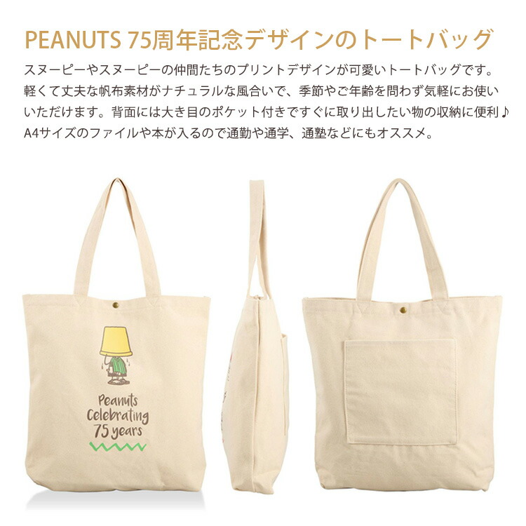 楽天市場】【スーパーSALE！最大20％OFFクーポン】SNOOPY スヌーピー