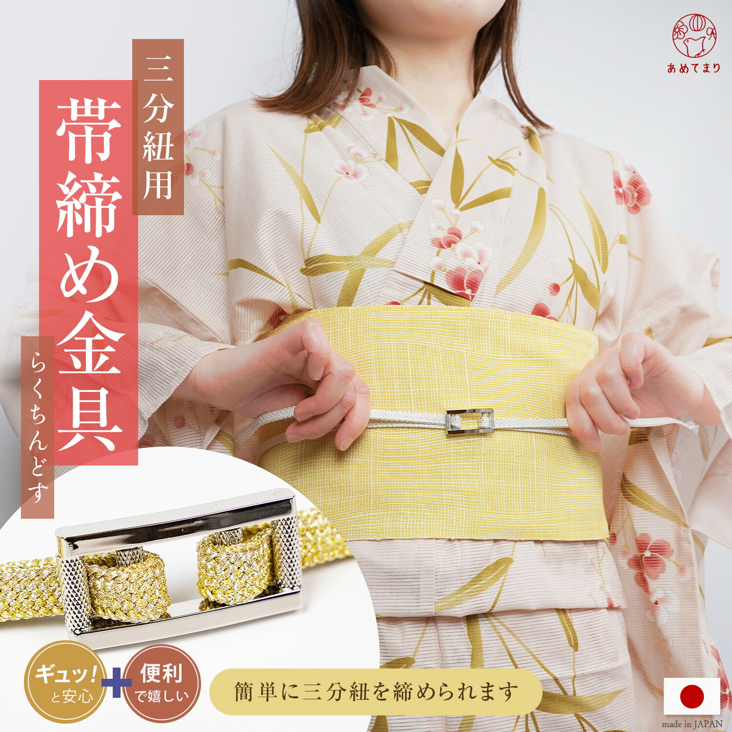 楽天市場】＼限定クーポン10％OFF／【人気商品】三分紐 金具 らくちん