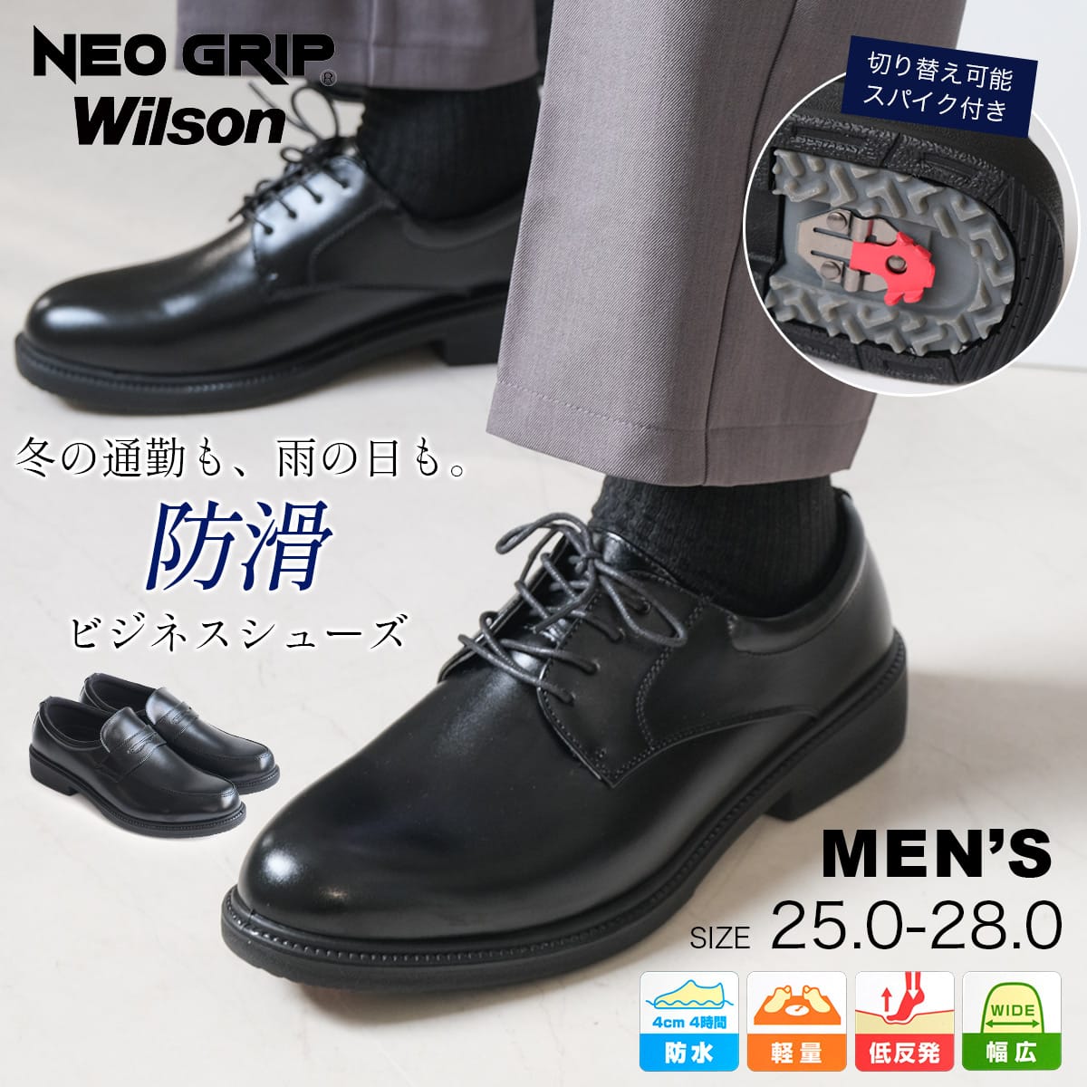 楽天市場】10%offクーポン◇【在庫限り！特別価格！】ビジネスシューズ