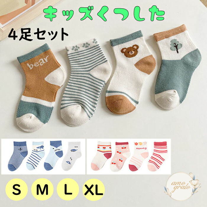 楽天市場】靴下 4足セット 女の子 男の子 夏 1歳 3歳 くつした クルー