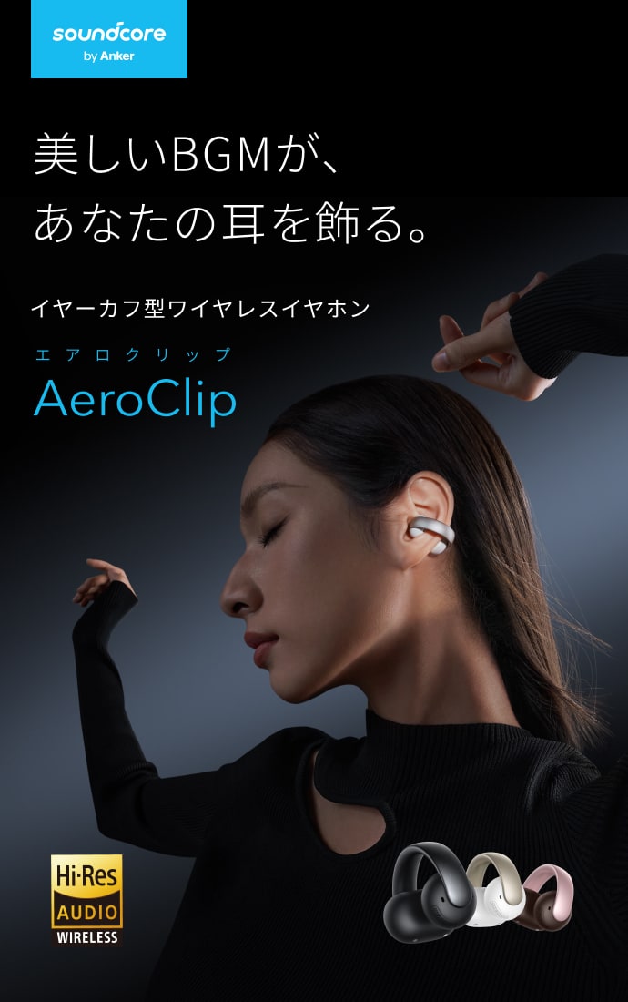 楽天市場】【期間限定セール実施中 3/11まで】Anker Soundcore