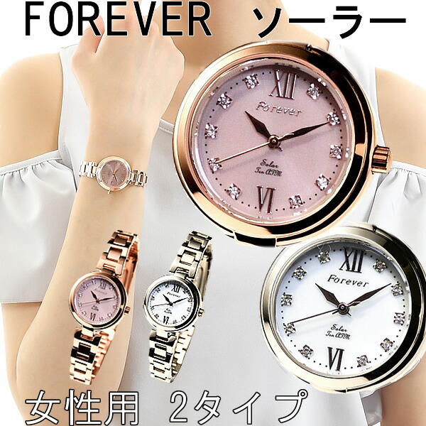 楽天市場】【楽天1位】新作【ソーラー電池 10気圧防水】フォーエバー