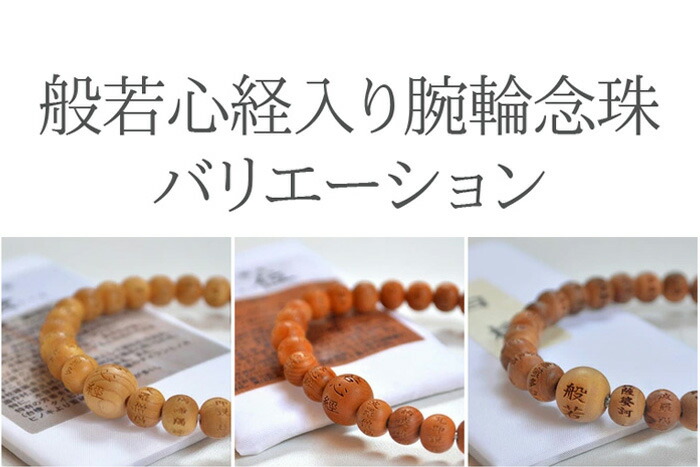 楽天市場】【楽天スーパーSALE クーポンあり】【般若心経】欅[ケヤキ