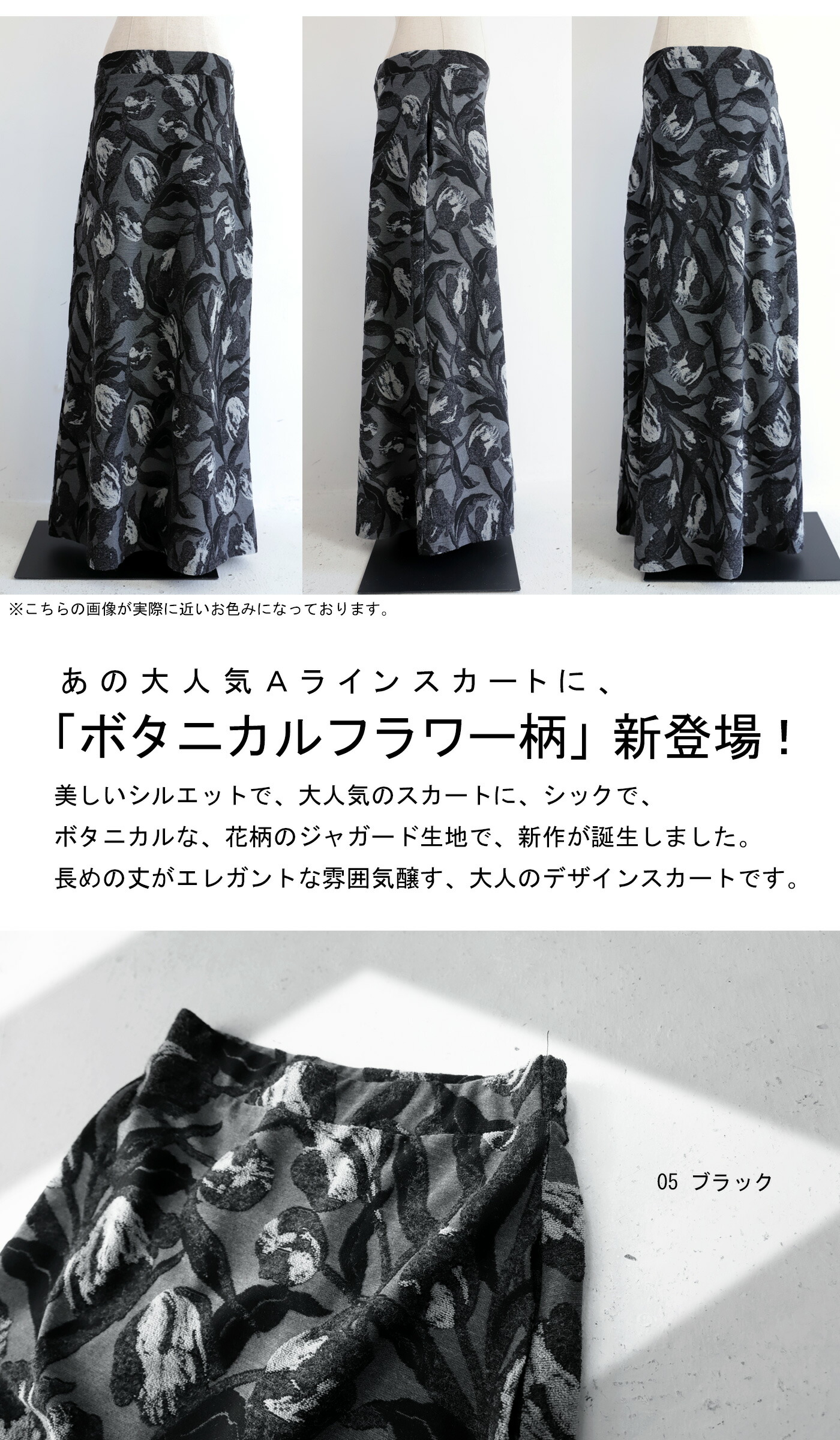 ボタニカル柄 ロングスカート スカート レディース 送料無料・再再販