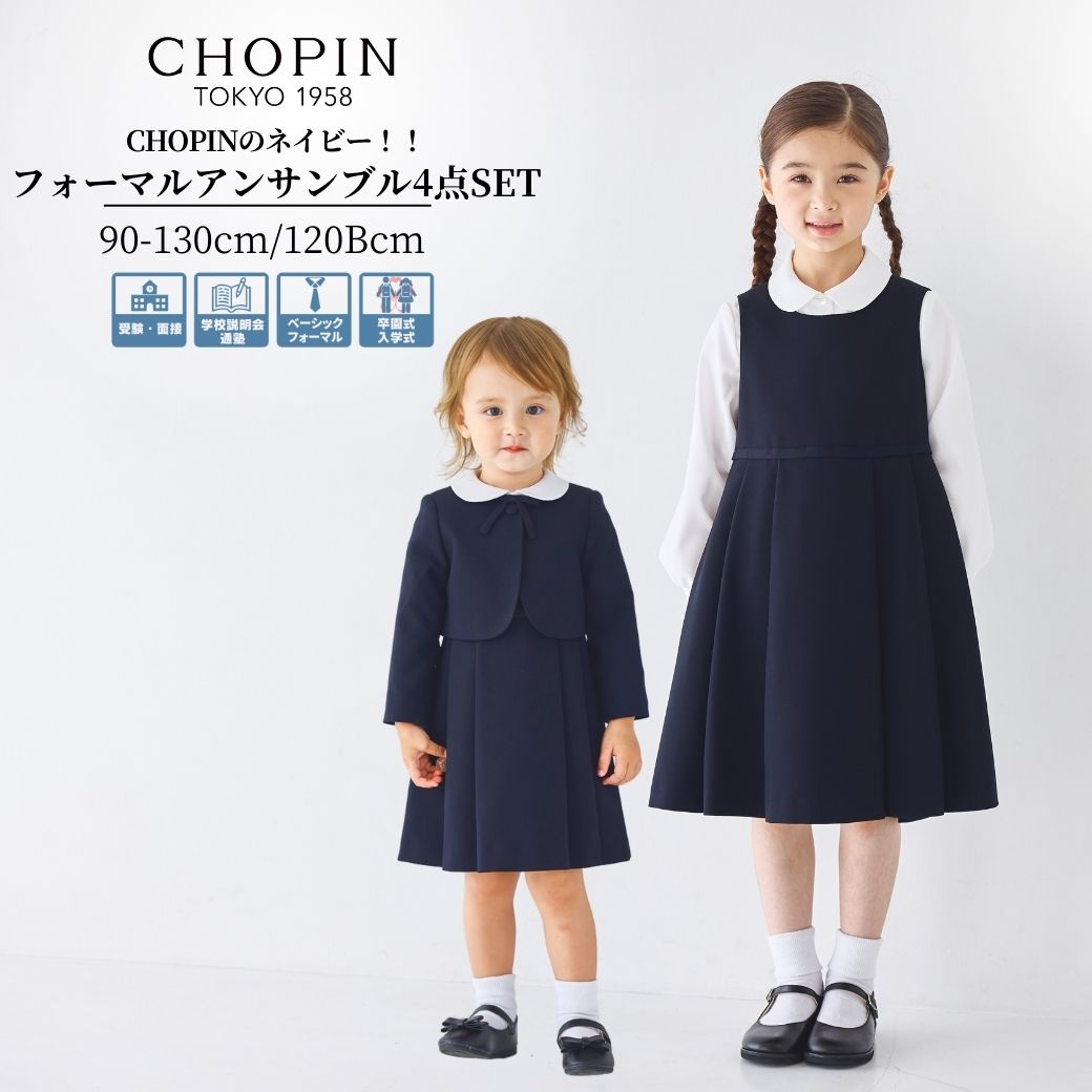 楽天市場】限定入荷！【WEB限定】お受験 ワンピース 子供 小学校受験