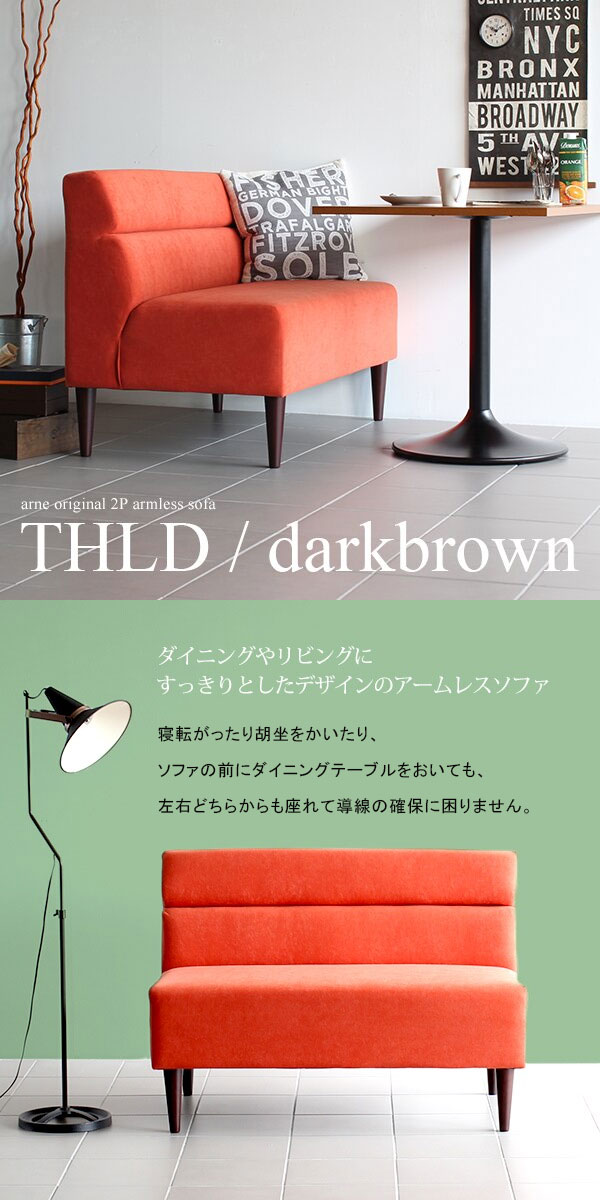 楽天市場】ダイニングソファー コンパクト ダイニング ソファ 2人掛け