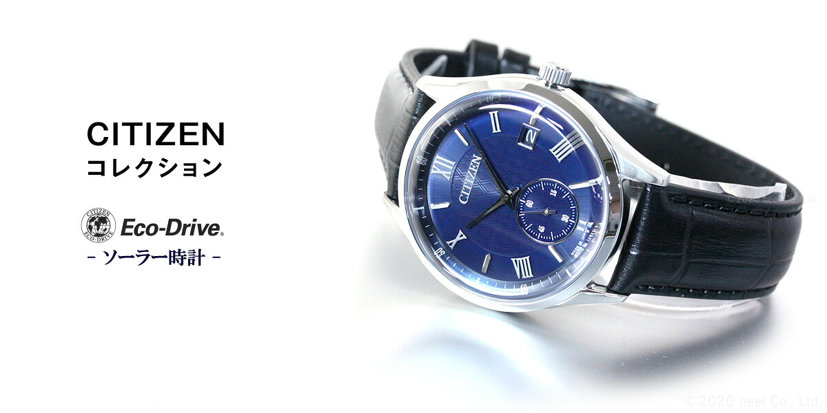 シチズンコレクション CITIZEN COLLECTION エコドライブ ソーラー