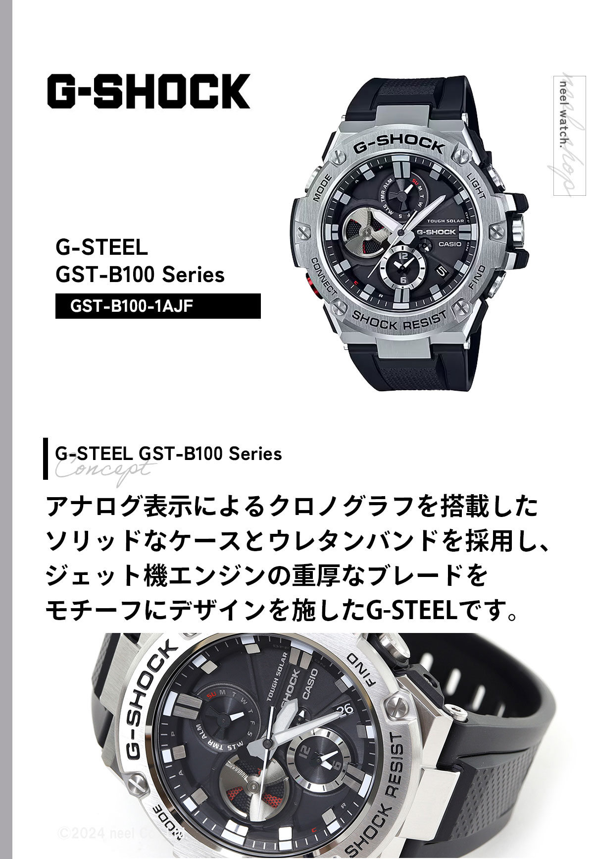 G-SHOCK G-STEEL カシオ Gショック Gスチール CASIO ソーラー 腕時計