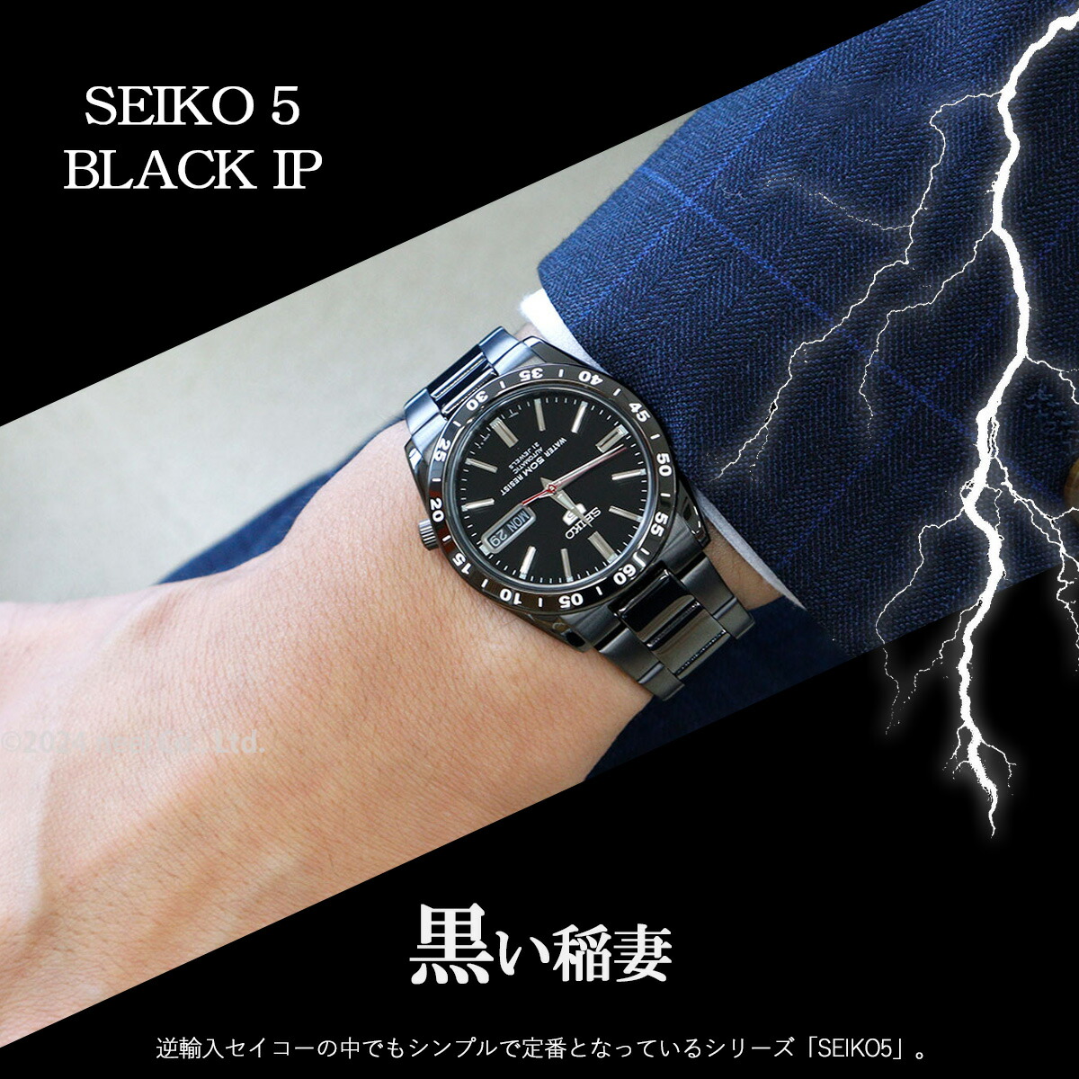 セイコー5 セイコー ファイブ セイコー 逆輸入 腕時計 メンズ 黒い稲妻